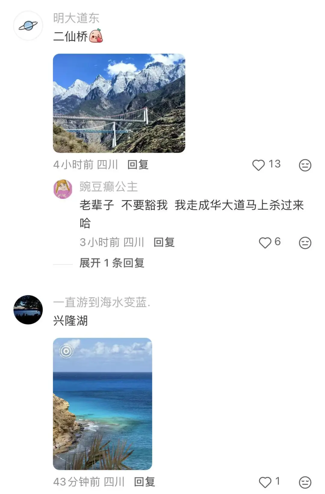 世界是一个巨大的成都