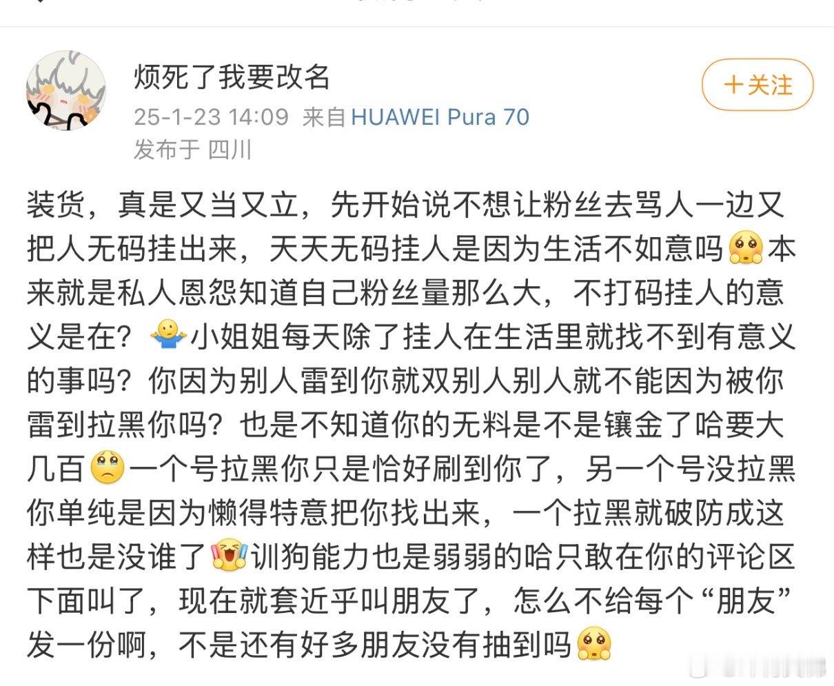 说我十几万粉丝不打码挂人，请问这种经常领取无料的人我为什么要打码，让别的主催知道