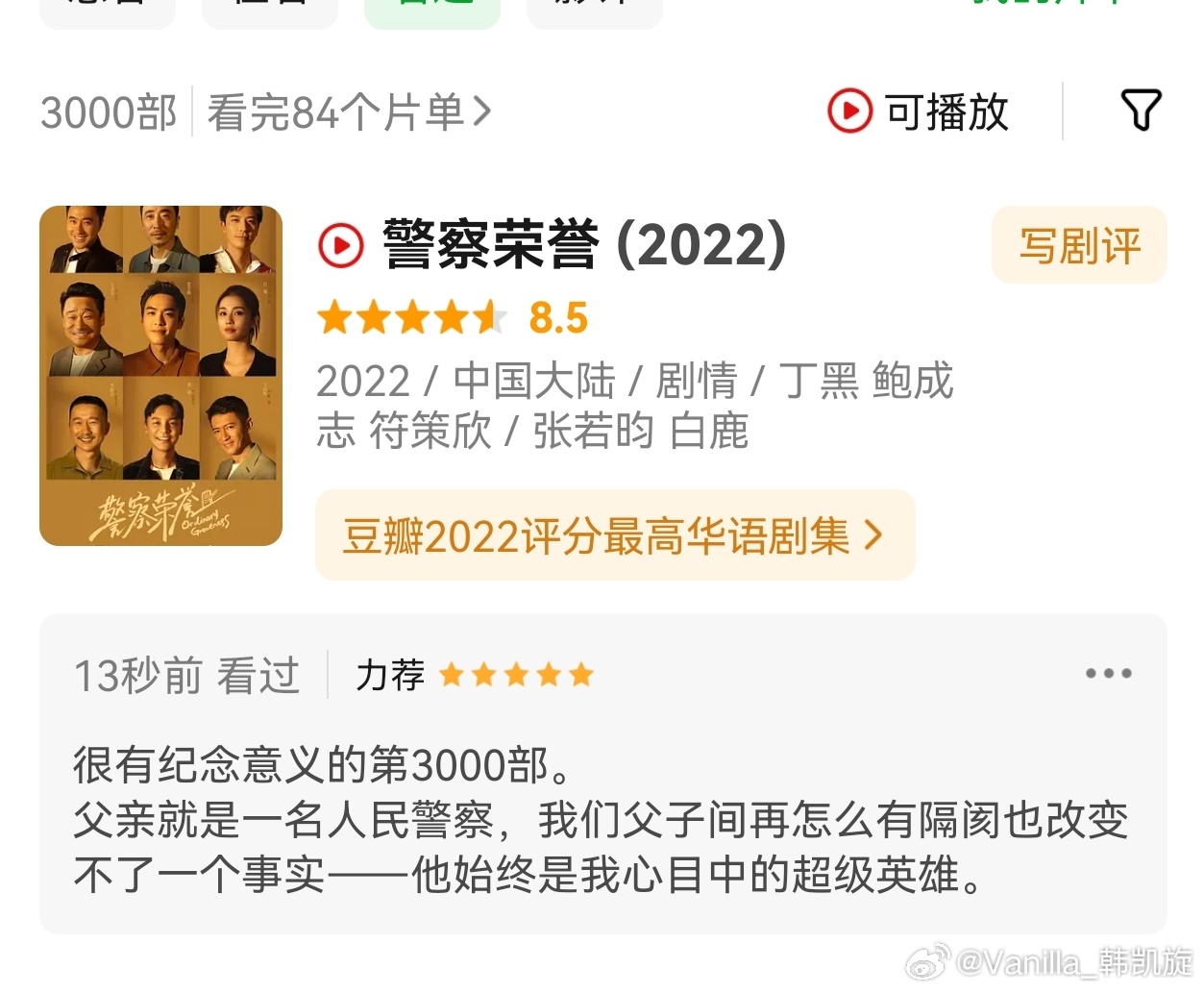 于我来说，这是非常有纪念意义的第3000部。 