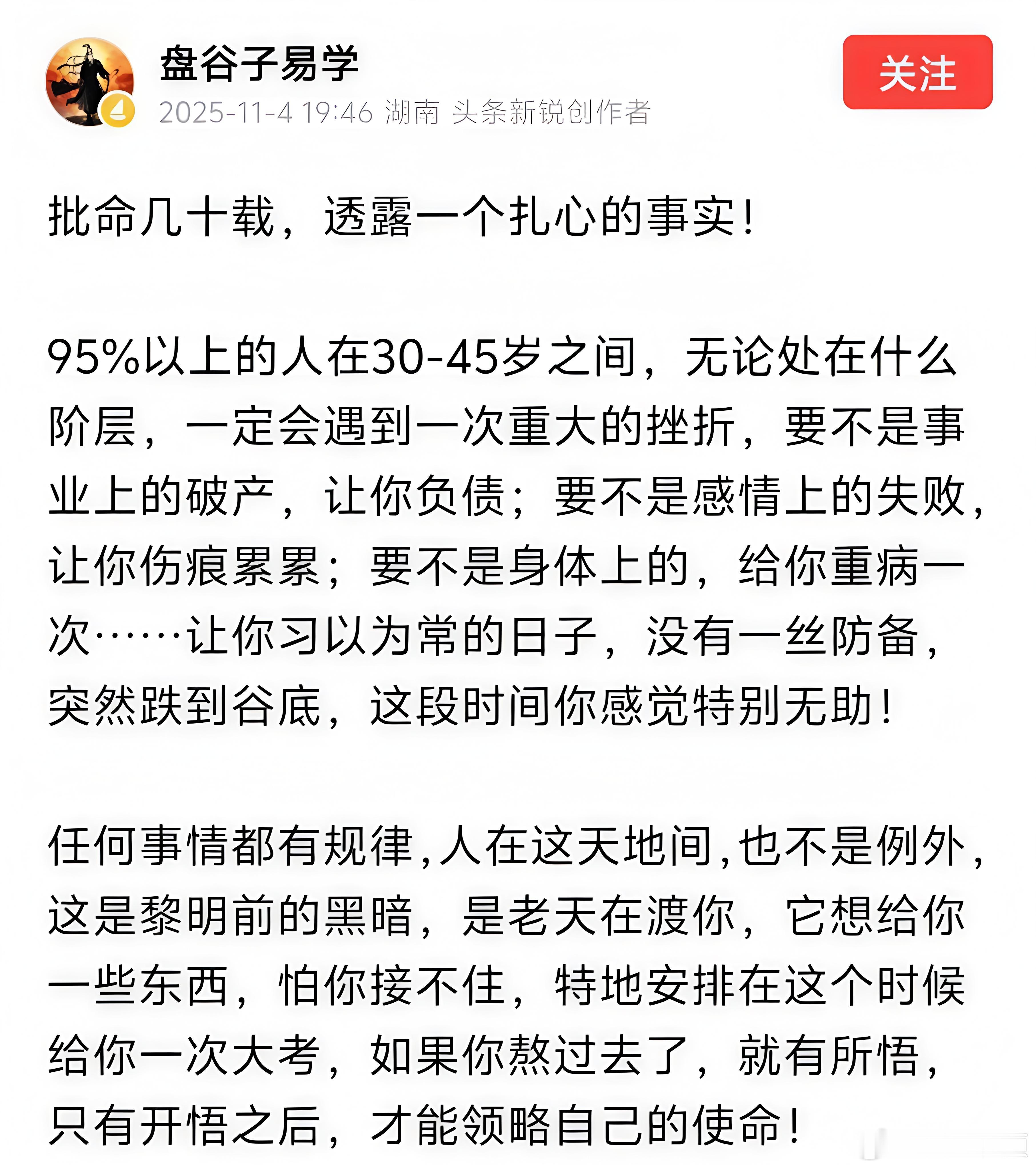 这段话送给正在面对迷茫、困难的朋友，希望能给予你一点精神力量。 