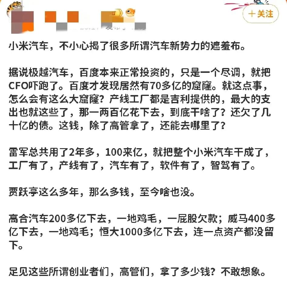 极度汽车这事，是典型的崽卖爷田心不痛。说实在话，初创公司往往面临巨大的风险，创始