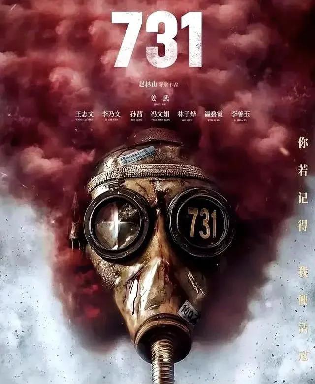 《731》过审要全球上映了，这消息比三伏天喝冰汽水还提神。筹备十年里那些明枪暗箭