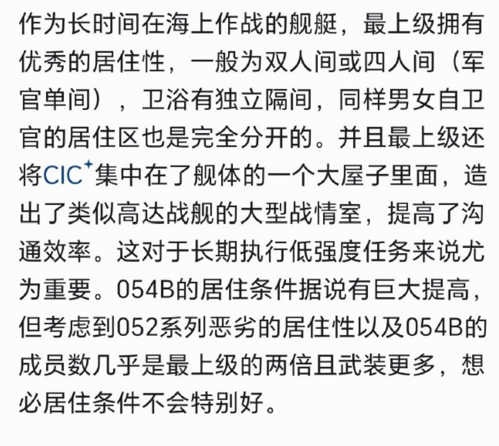 总人数少+长期海上巡航+武备少=巡逻舰+轻护混合体=某种放大化的056既然是05