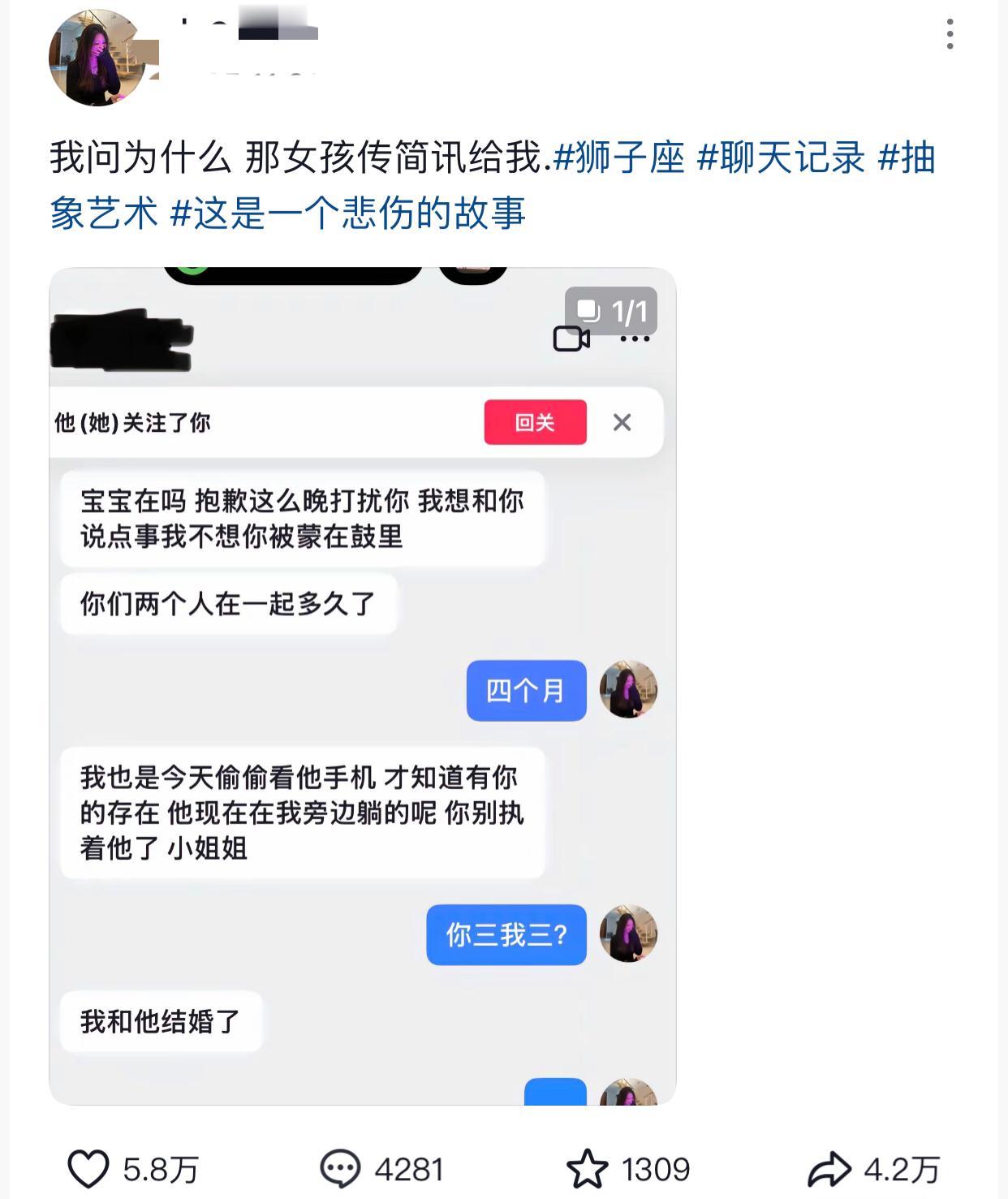 她在渡你，却渡不了自己！
刷到一条帖子，看的人心里发堵。博主说她收到一条陌生短信