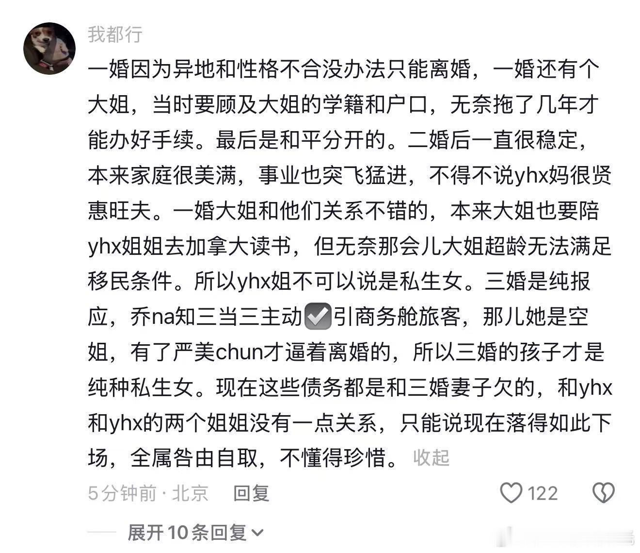 严军 严浩翔父亲？ 
