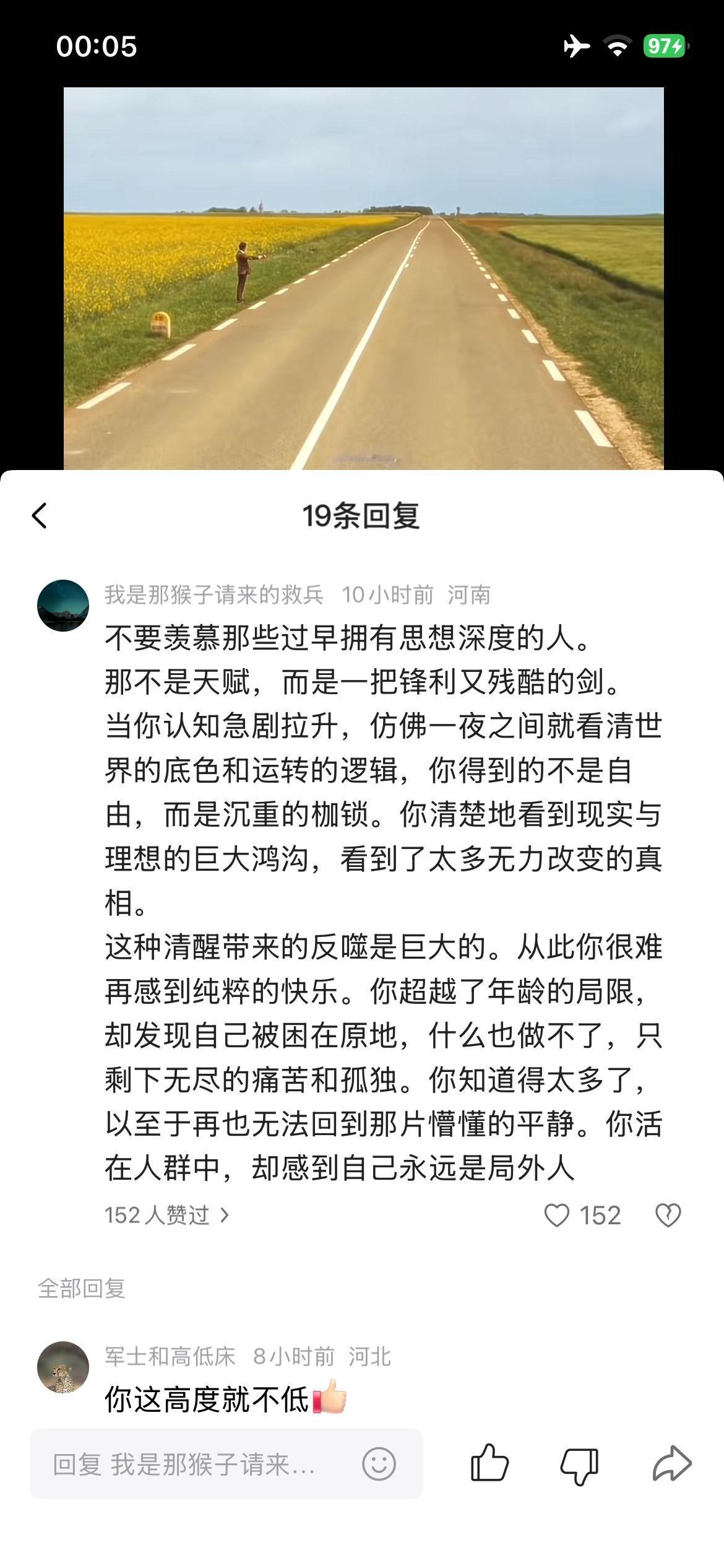 早慧的人是不幸的，寿则多辱，慧极必伤。认知越深刻越不幸。
只有纵身一跃，与世同污