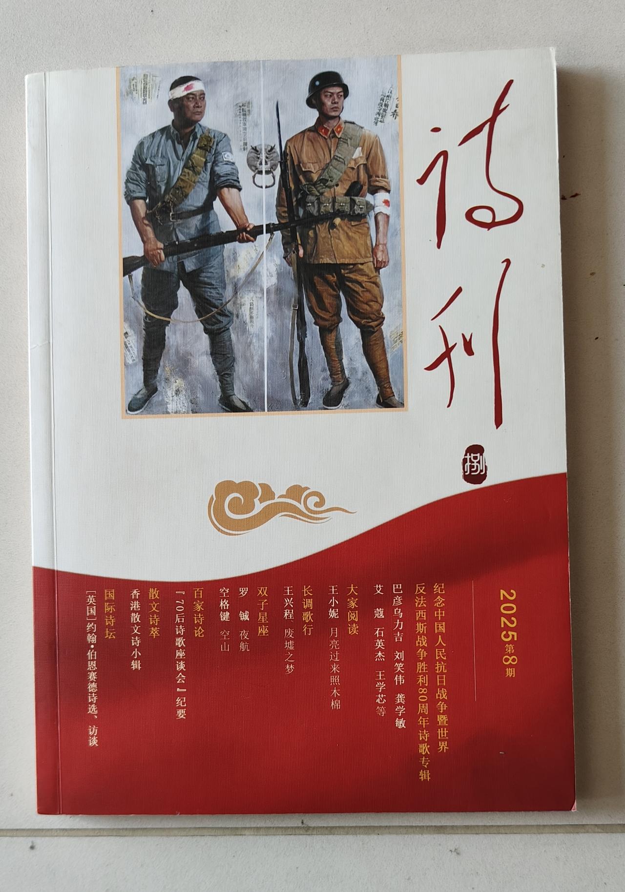2025年 文学成绩斐然！
1、2025年8月和10月上国刊《诗刊》两次；
2、