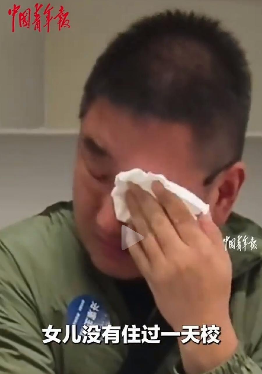 贵州爸爸送女儿哭5次，北京哪个大学？
看了几个视频都没说，评论区一位网友说，看宿