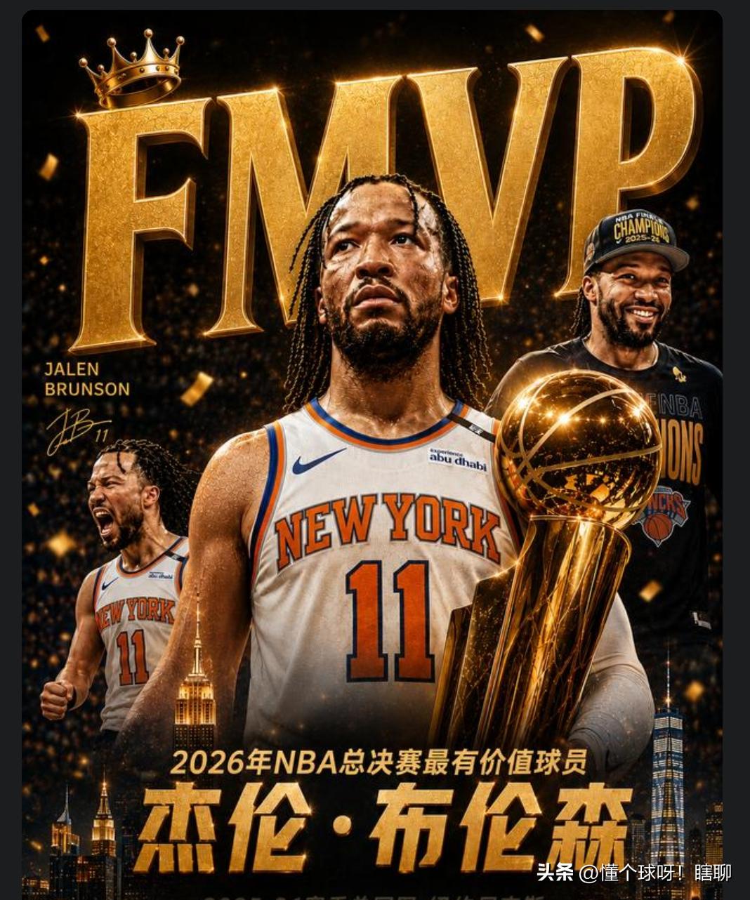 恭喜布伦森本赛季拿到2个冠军，3个MVP

没有意外，尼克斯最终拿到25-26赛