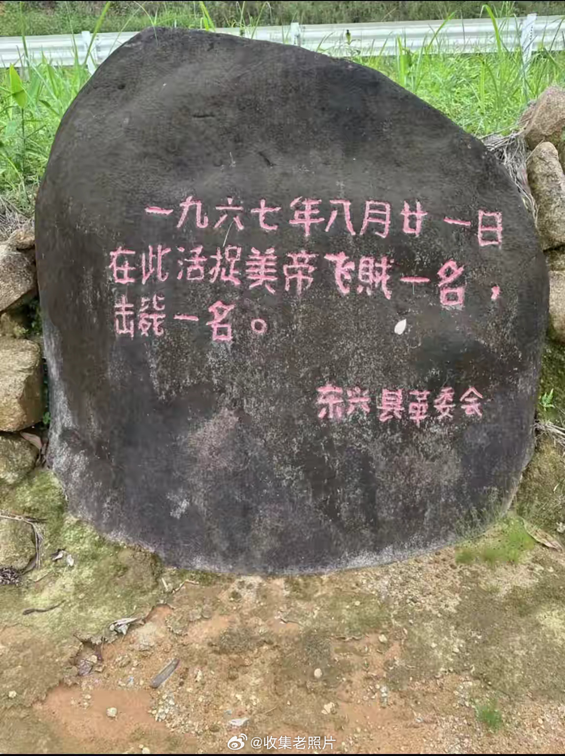 某地，1967年的记忆。