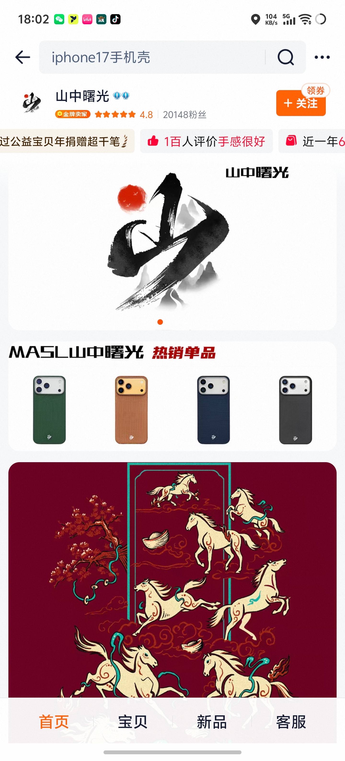 这家的凯夫拉壳咋样？主要是想要一个磁吸强的，淘宝买了一个大几十的，磁吸能力太次了