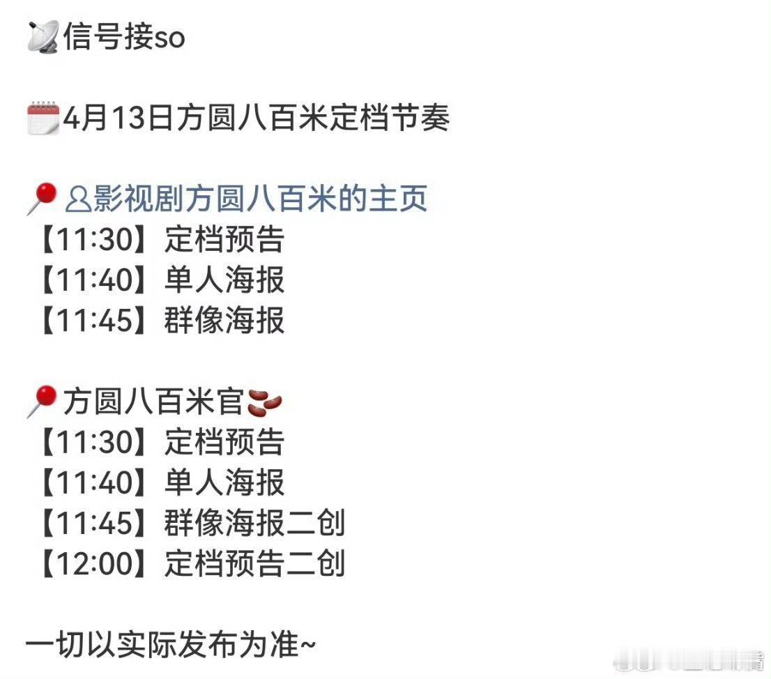 方圆八百米定档许凯《方圆八百米》明日定档，4月17日播出！敬请期待！ 