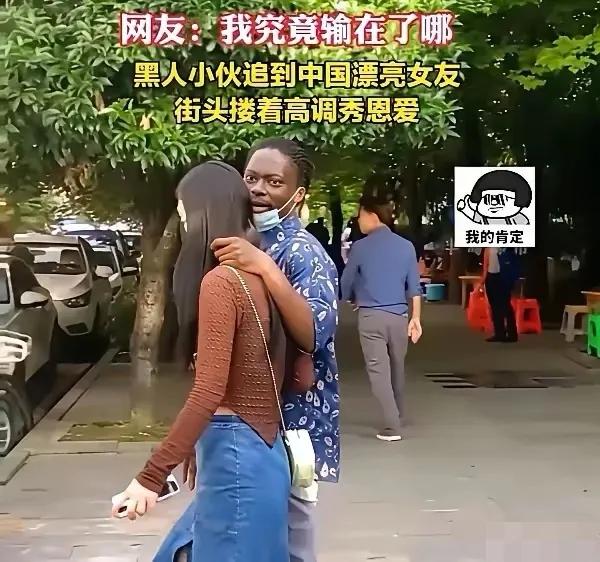 不要想不通，说不定人家嫁了个非洲酋长家的傻儿子呢？
