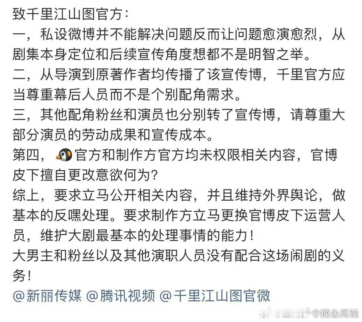 张若昀粉丝因为千里江山图杀青博被删维权了，确实也是啊，因为女配们的番位争夺战把整