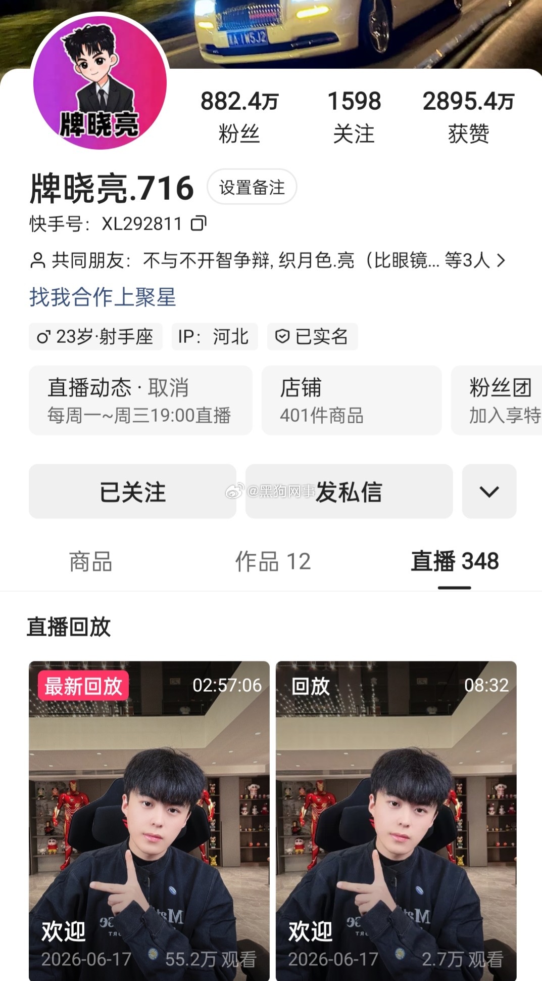以后你直播玩手机就好了对自己铁粉说这种话你有尊重直播间的观众吗今天晚上发呆一直在