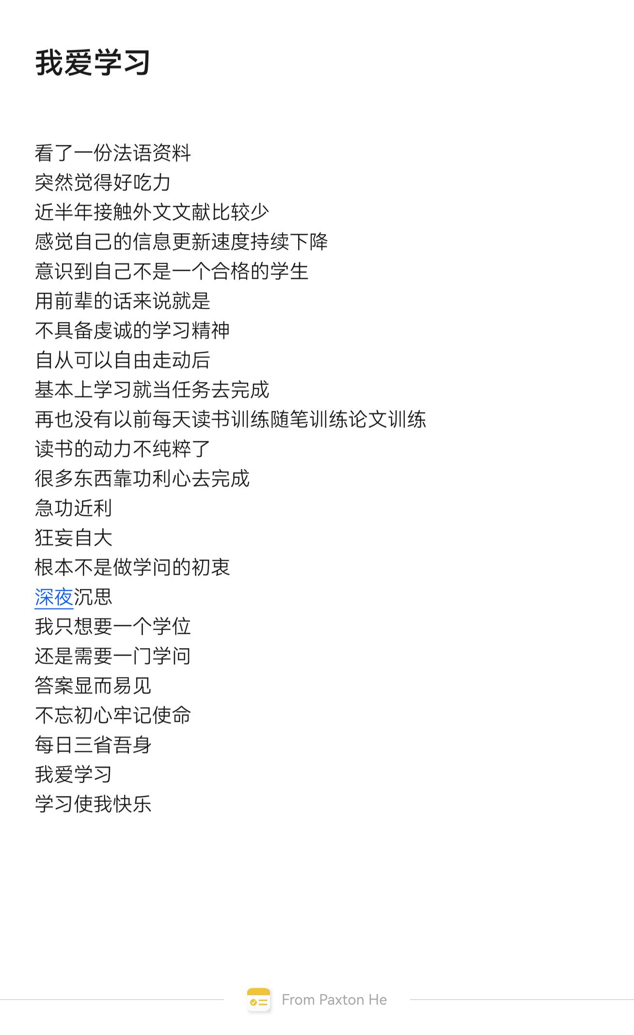 我爱读书，不是为了读书而读书。