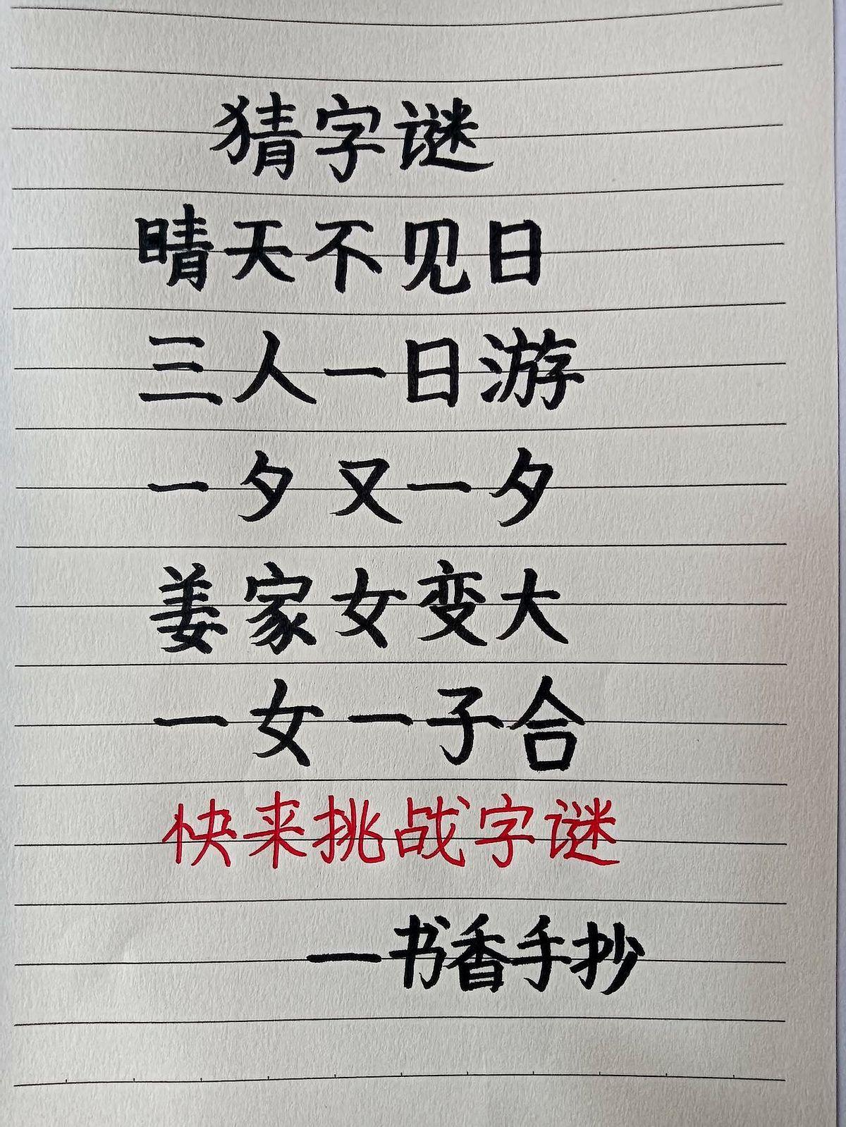 手机刷到眼花，脑子却转不动？

老姐妹老兄弟，别急着滑走。

今天这篇小文把五个