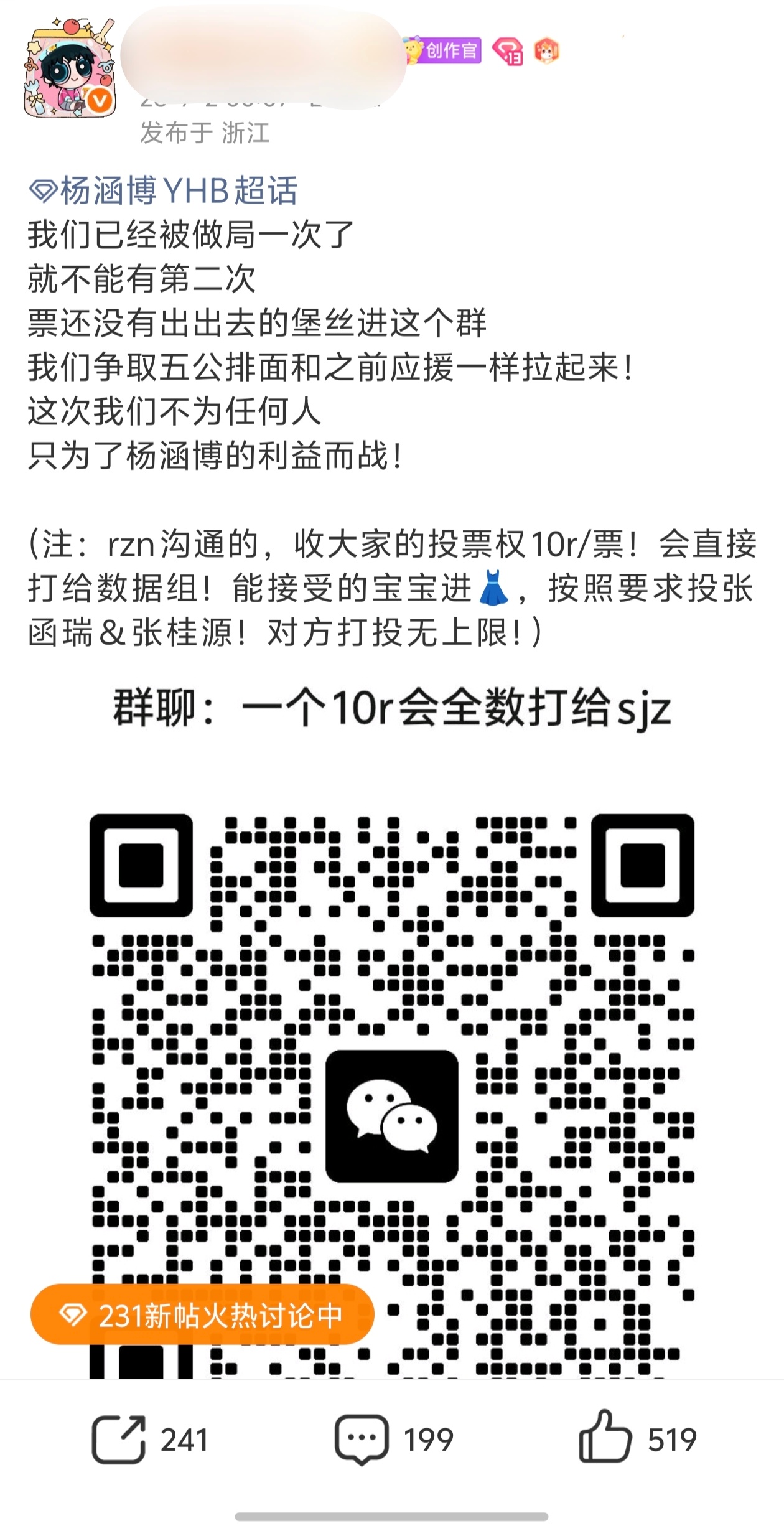 杨涵博家和桂瑞合作了 