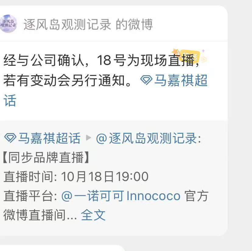 时代少年团全员参加直播时代少年团全员现场直播 ！ 时代少年团全员参加直播！ ​​