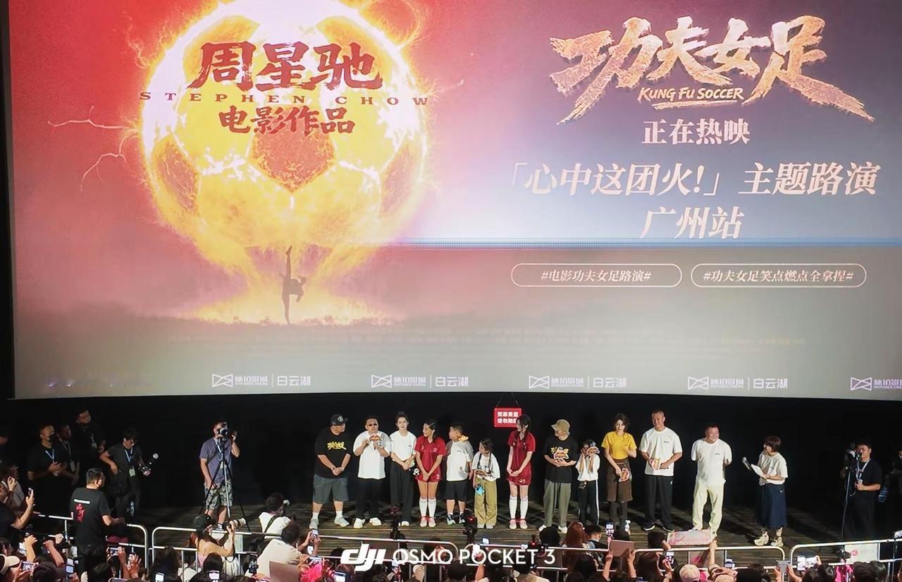 追星成功！ 我的爱丽丝 怎么形容你的美丽💕🤩二刷女足 这次是有幸参加路演！星