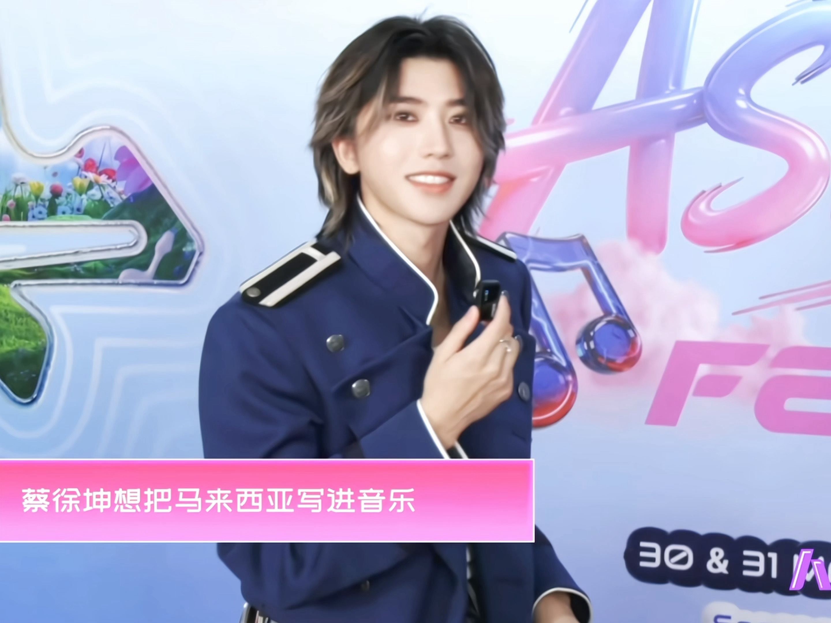 🖤蔡徐坤0802生日快乐                    ˚⊹ ★ 你對