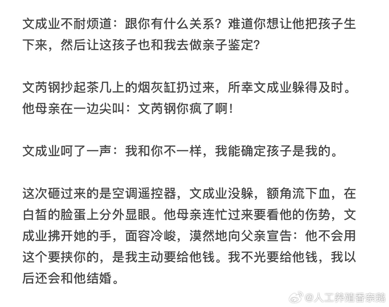玉骏玉  业书公主病的治疗法3上一章在网页链接网页链接