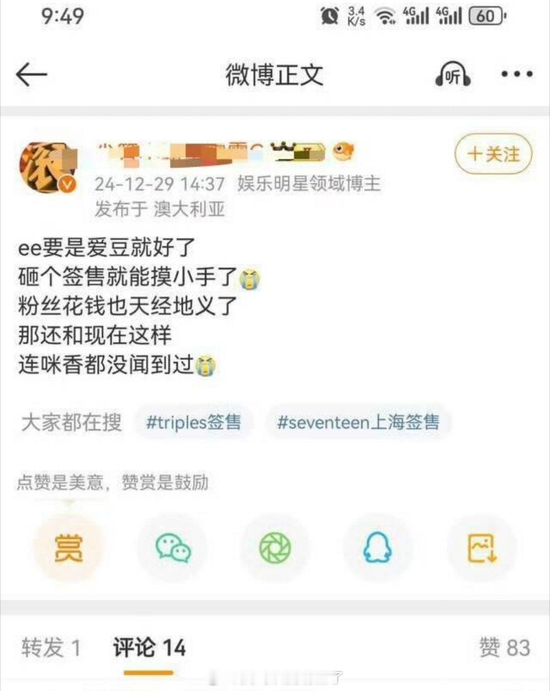 我也想闻咪香[可怜] 