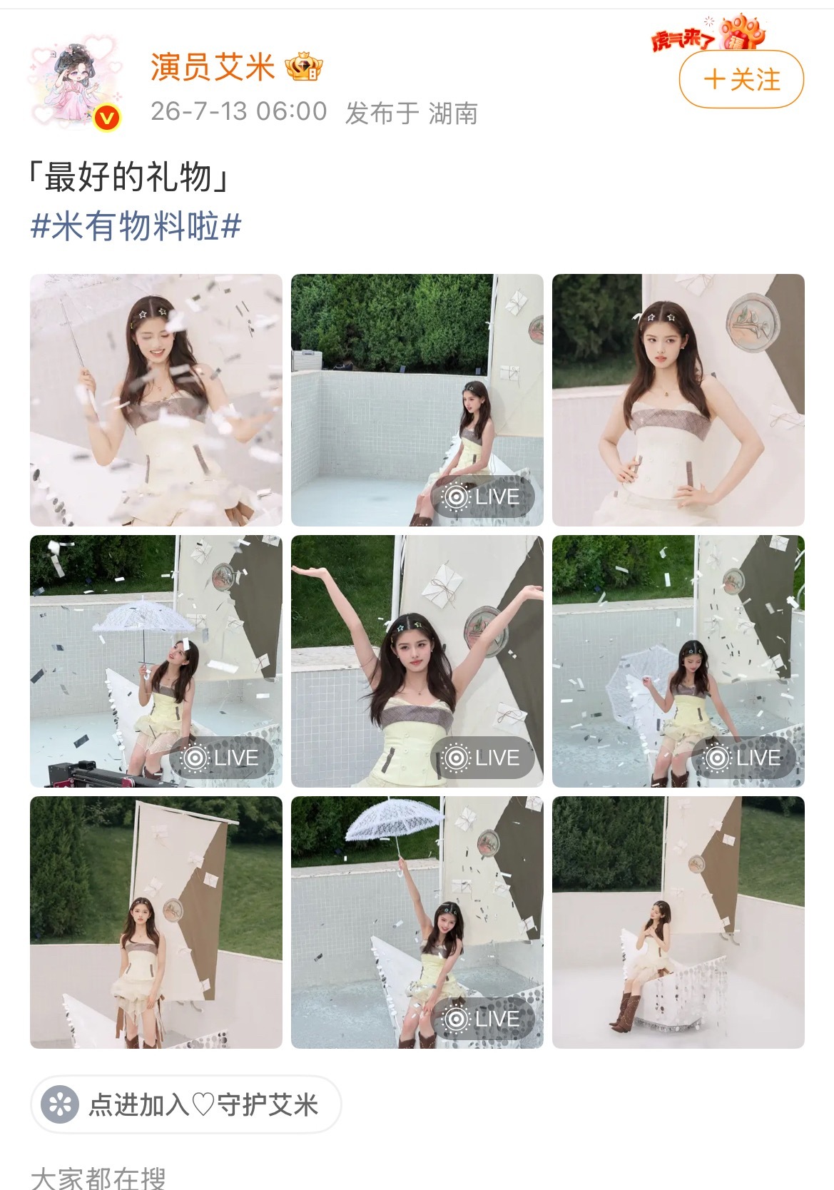 伟大的18岁 