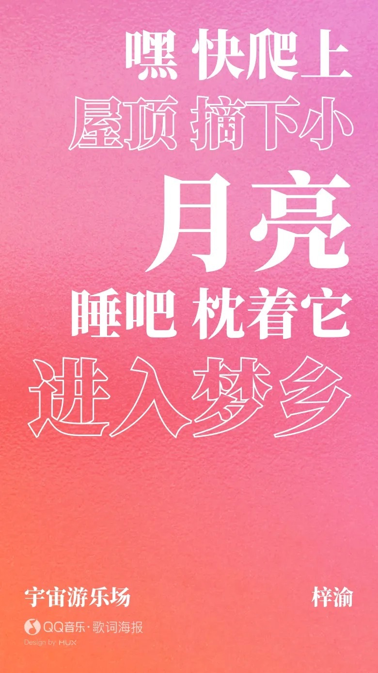 晚安！米米们，六一儿童节快乐🎉 