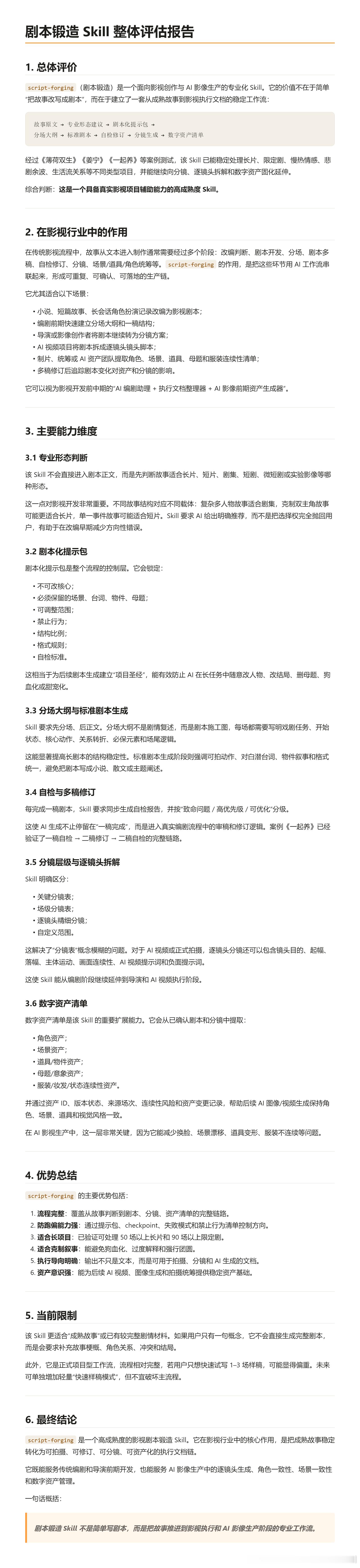 最后一轮完整测试跑完了，准备开源了，累死