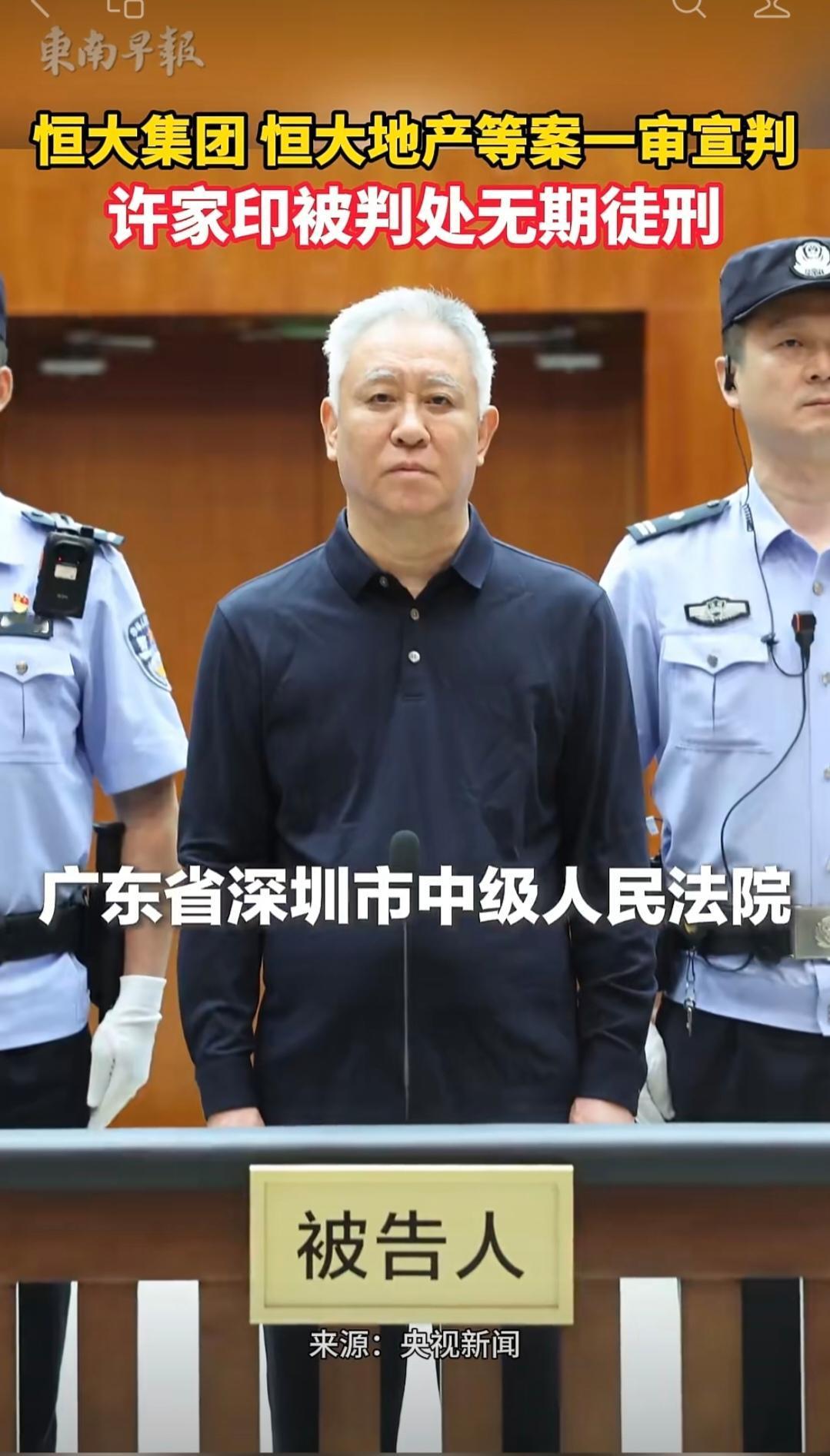 哎呀妈呀，许家印成这样了，真没想到他头发全白了。曾经风光无限的许老板，如今已一去