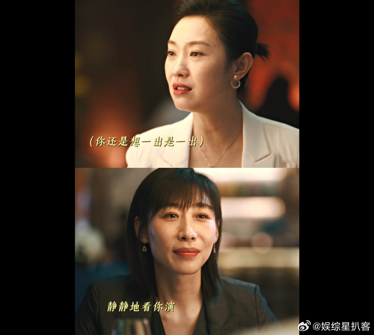 任素汐任素汐新剧一开局就和前同事开撕 任素汐新剧代入感拉满！前同事阴阳怪气的话术