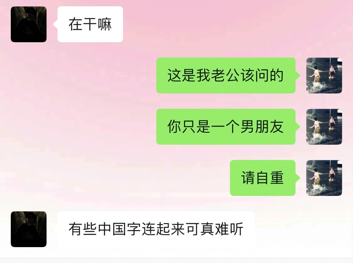 《两个碎嘴子》 ​​​