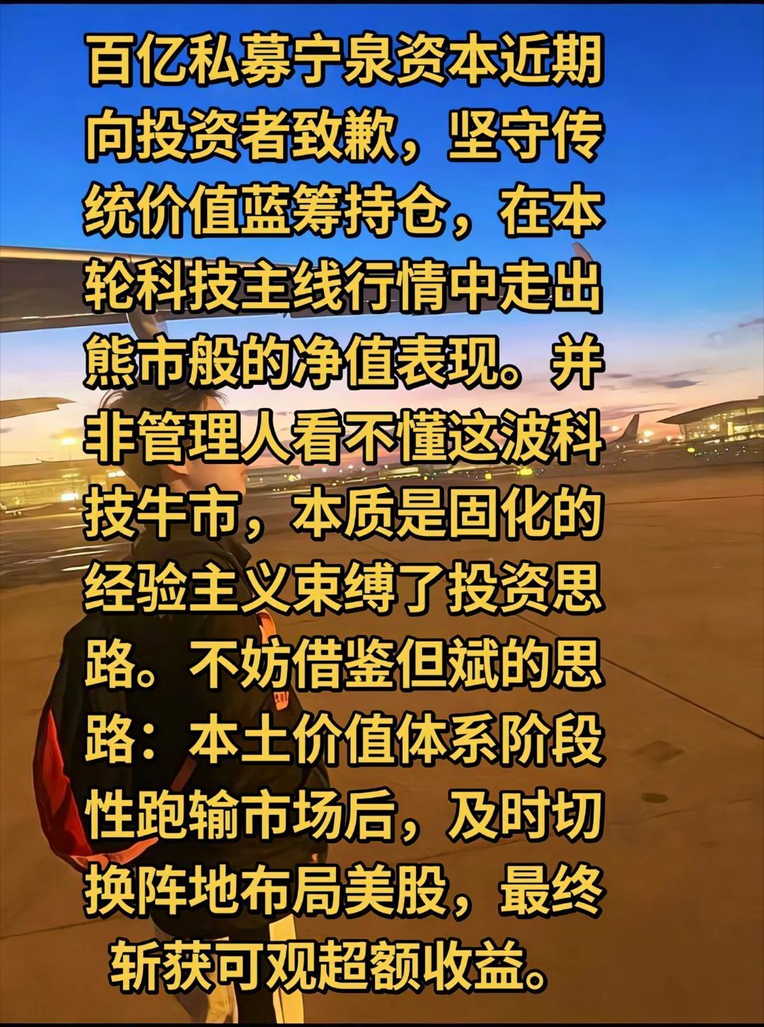转：部分机构踏空科技大牛市的原因？？ 
