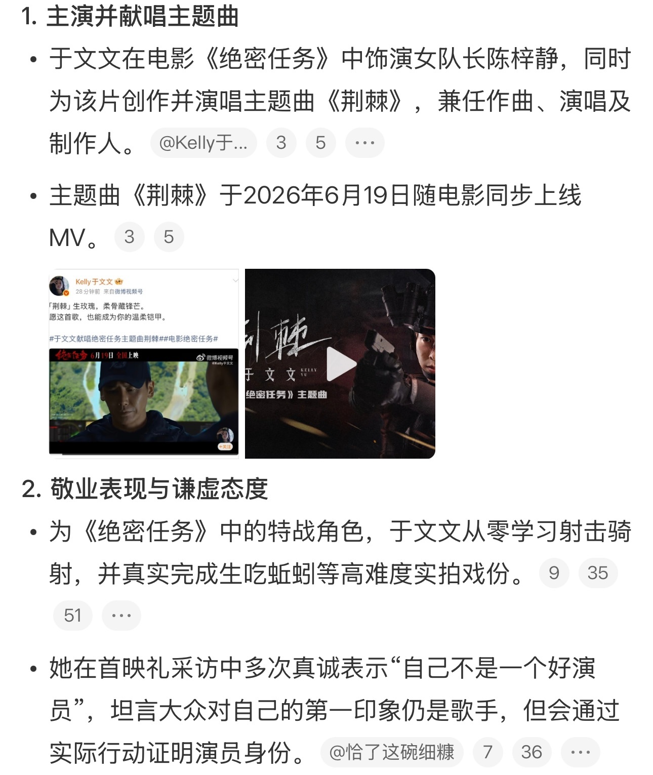 于文文又演又唱于文文既是演员又是歌手 于文文用实力打破“跨界难精”的偏见。作为演