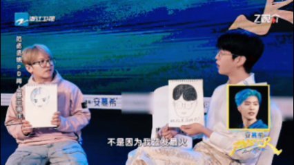 姚译添画的范丞丞邪魅一笑 这期节目被姚译添和范丞丞的互画环节笑到停不下来！姚译添