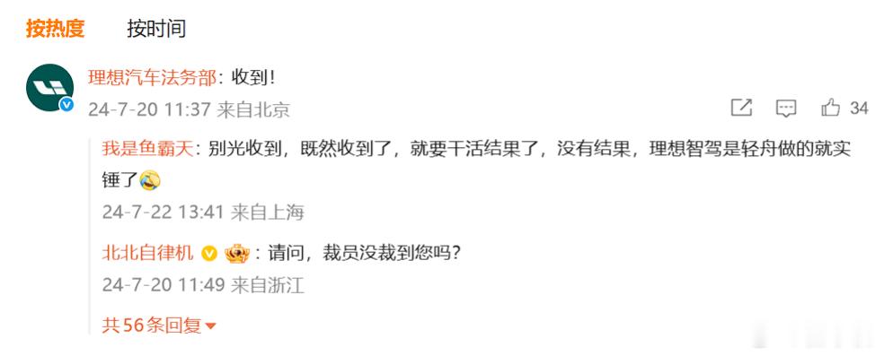 24年7月20日的事26年7月才落实，合法合规走流程真的太慢了 