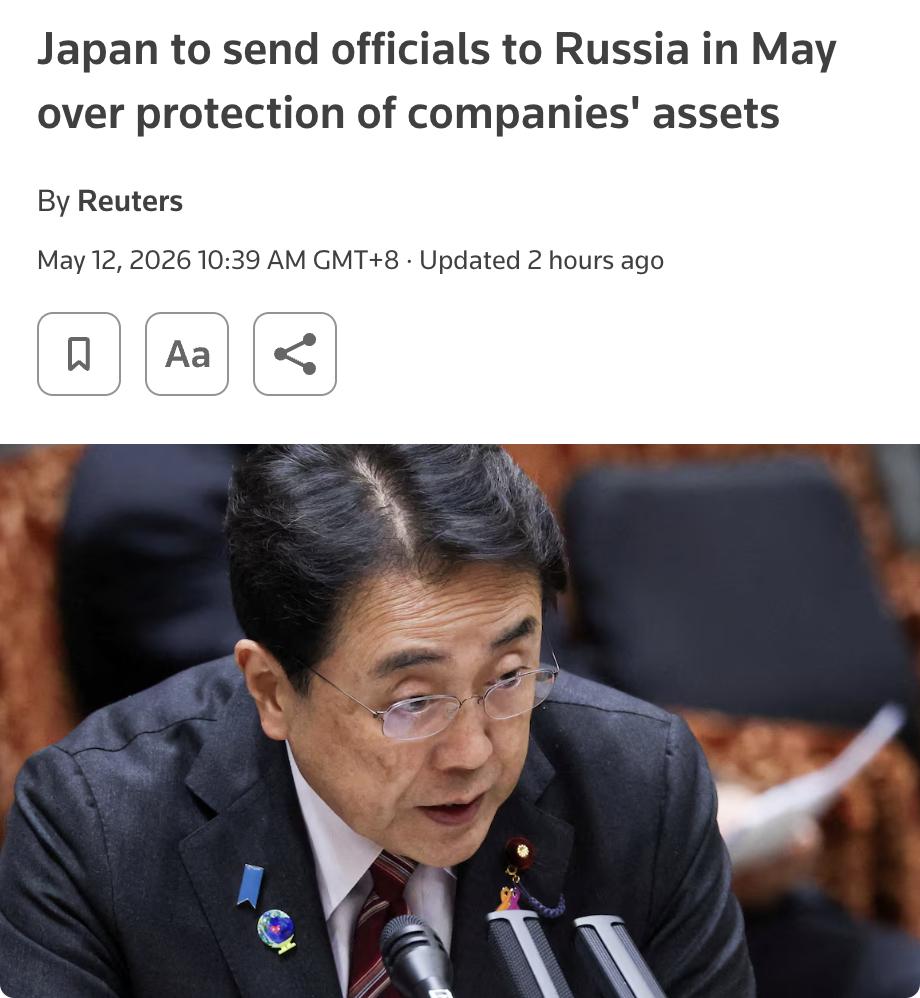 外媒：日本派官员访俄是为了买俄罗斯原油吗？

据日媒报道，日本政府计划于5月底派