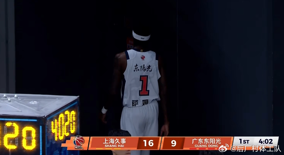 上海男篮vs广东男篮 萨姆纳半节3次犯规，直接回更衣室了 