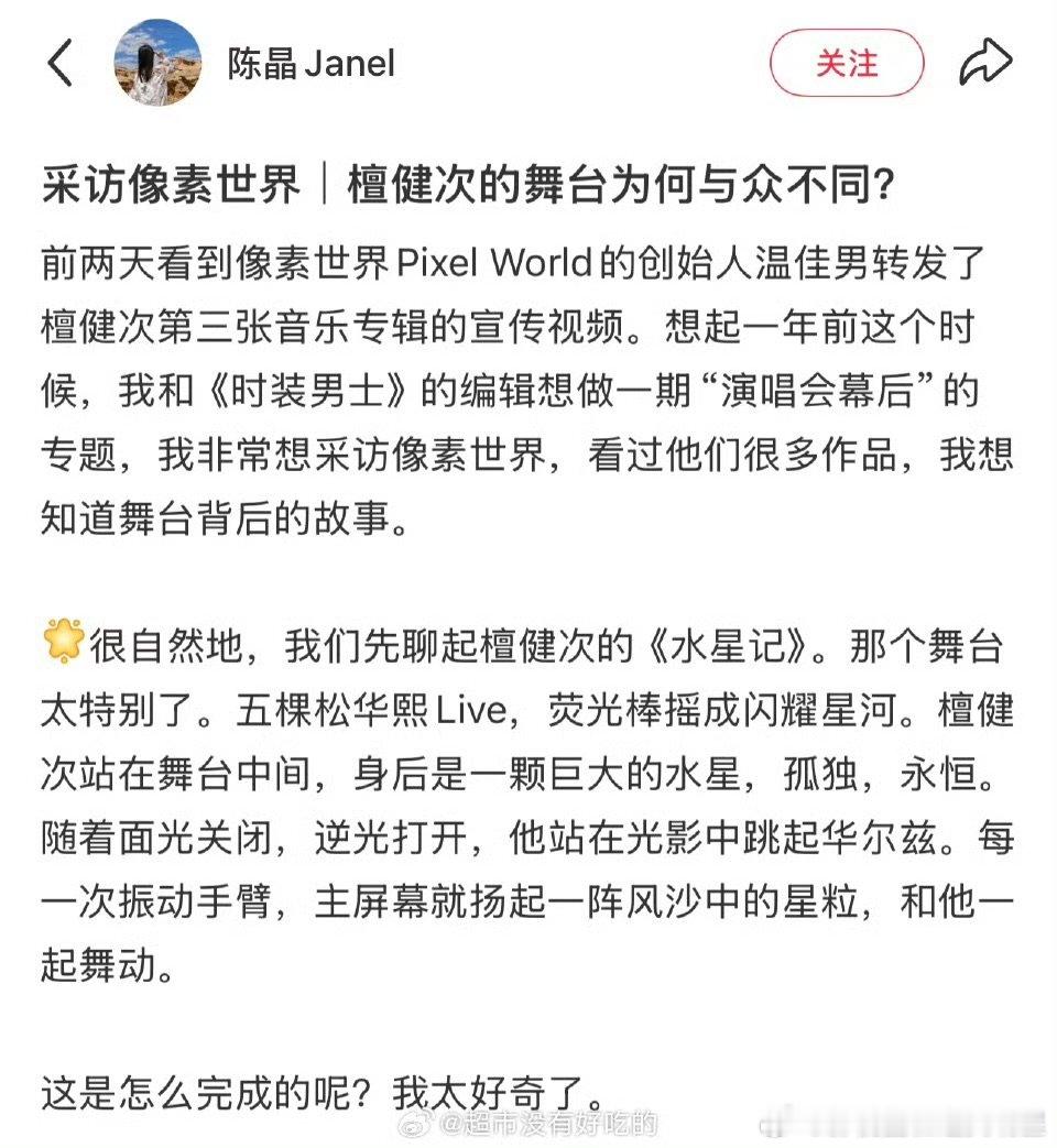 檀健次多见一次演唱会幕后的故事檀健次演唱会幕后的故事 檀健次多见一次演唱会幕后的