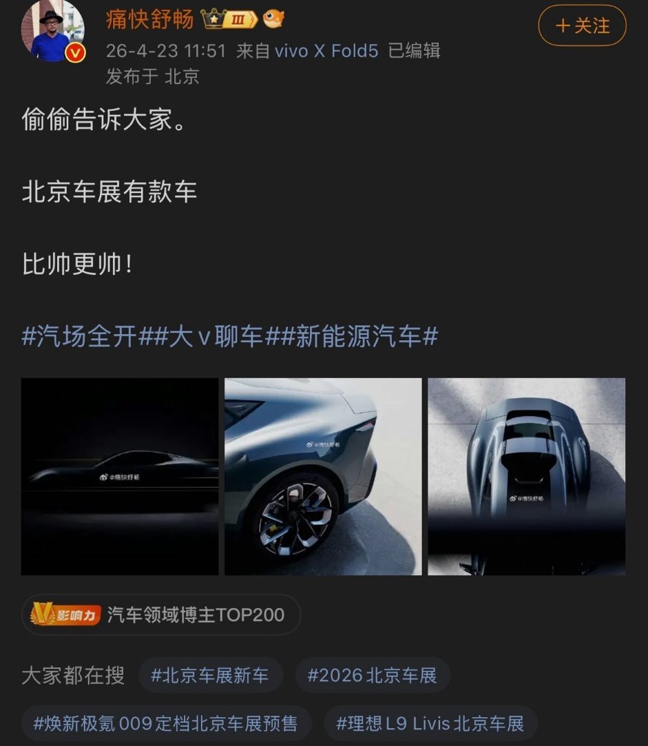 啥都非要来蹭一把。也不回家看看自己干出了点啥。抽象汽车商业评论赢学研究 爱国营销