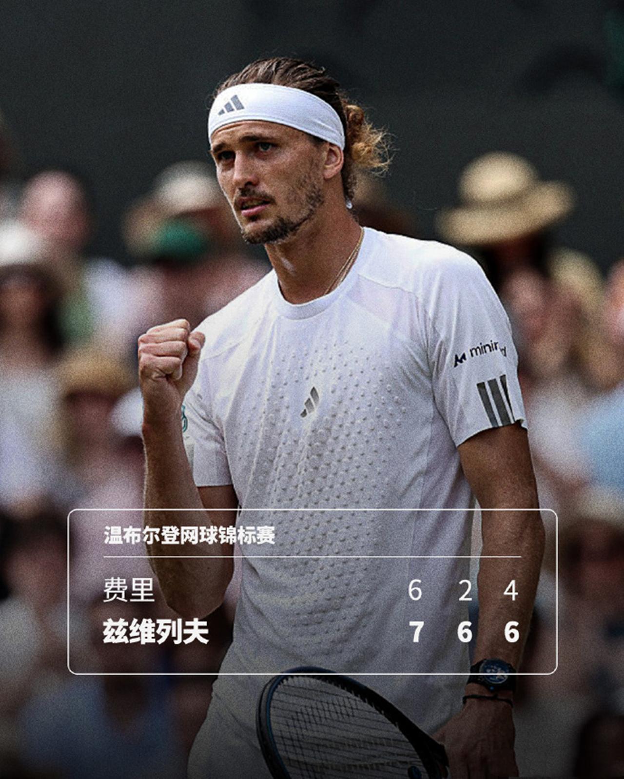 兹维列夫终于支棱起来！强势晋级温网决赛！

2026年温网男单下半区的一场半决赛