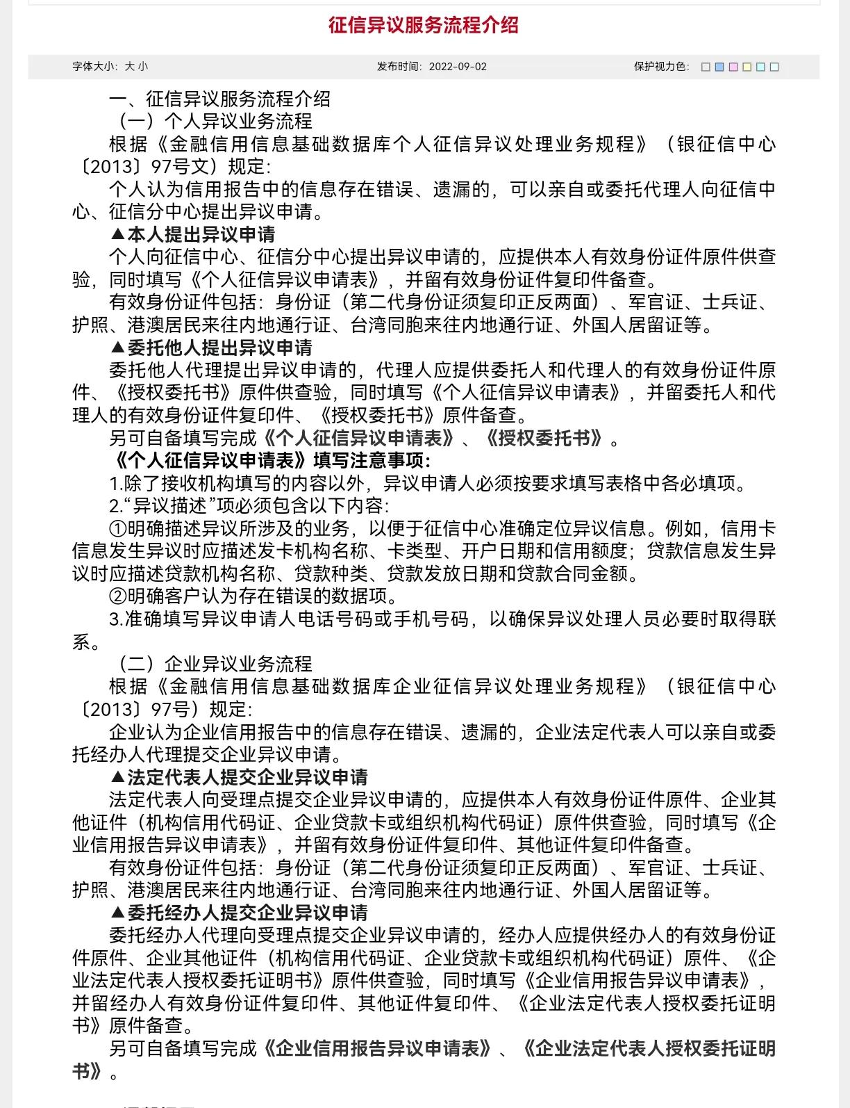 征信是不是5年后清除逾期?征信的确是在五年后清除逾期记录，但是这个是需要在结清后