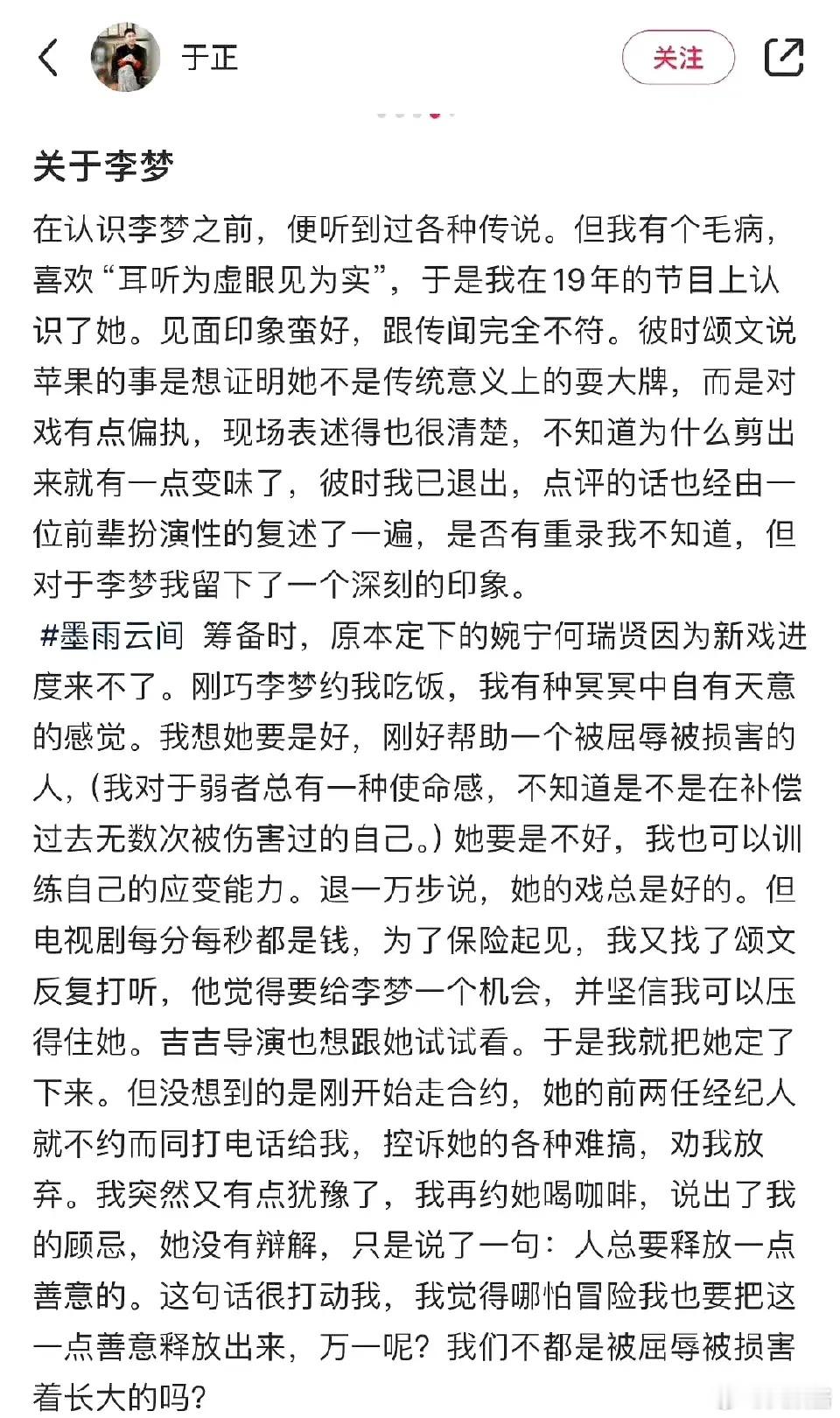 于正说李梦总是迟到抱怨发饰不分亲疏喝别人的水[允悲]不背台词现场发懵 ​​ ​​