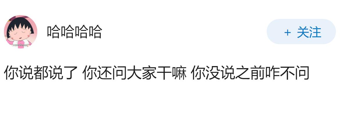 前任是不是真的欠我？