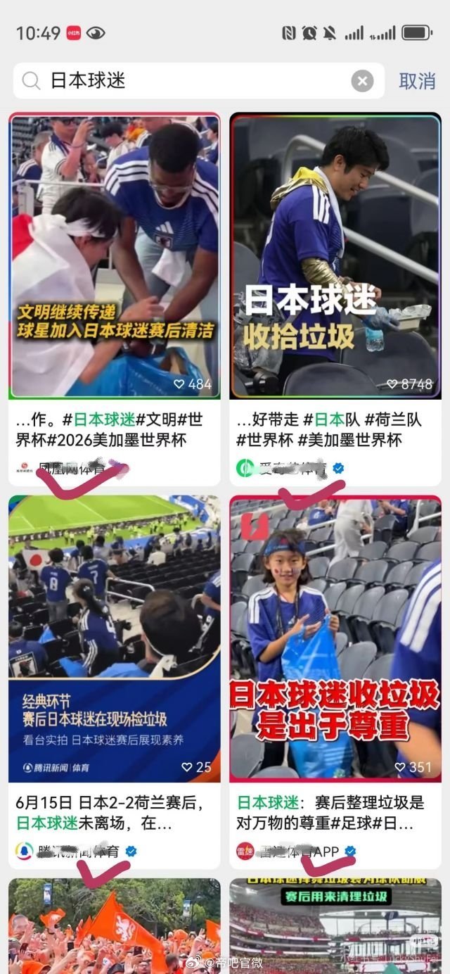 每次世界杯日本的的保留节目，捡瓶子买热搜。像外务省这么清廉的机构很罕见了