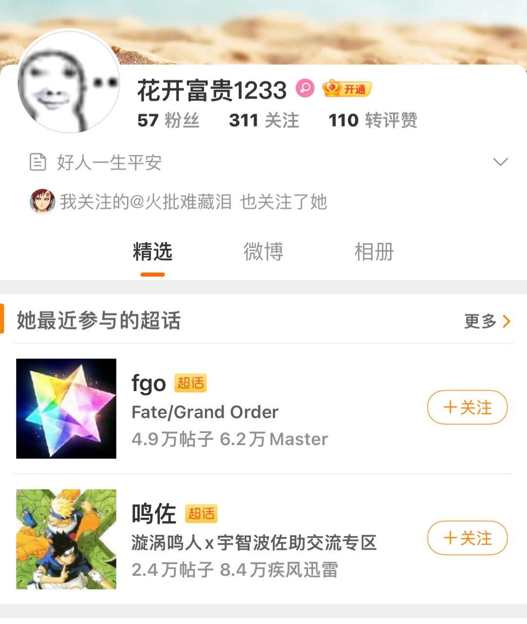 2176、【补】【】鸣佐解就是这么一群见人🤮🤮🤮 