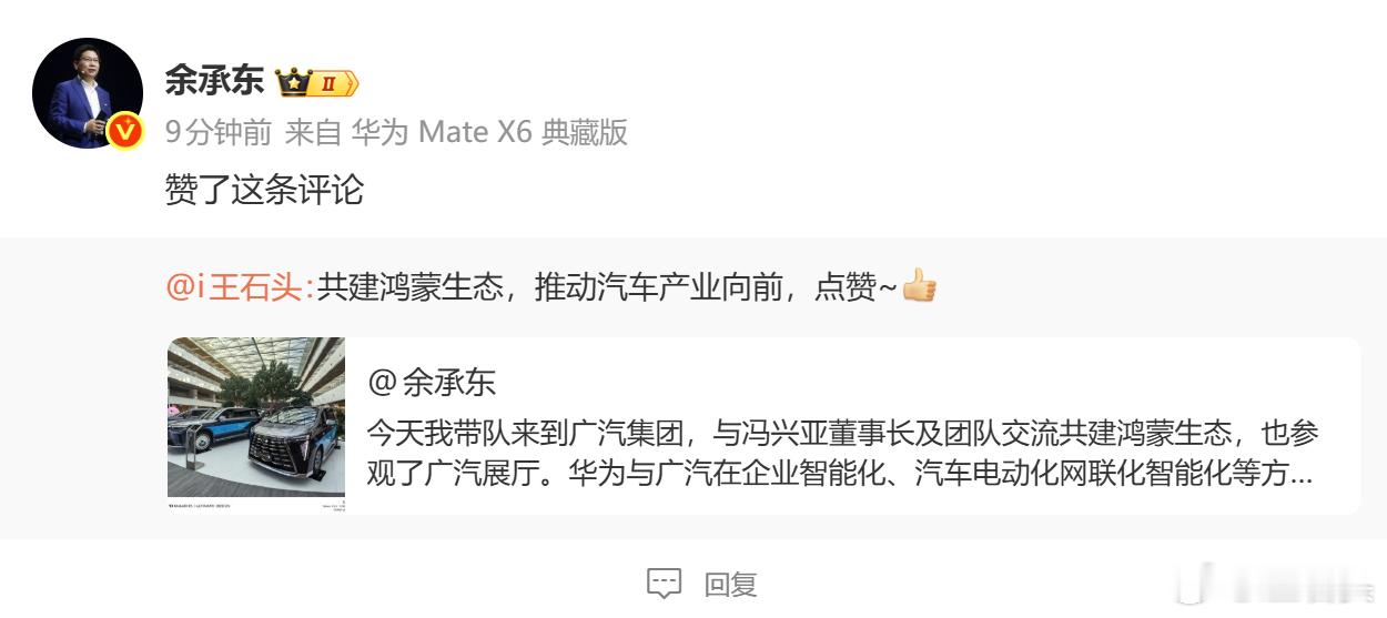 刚刚，得到了老余的点赞认可~