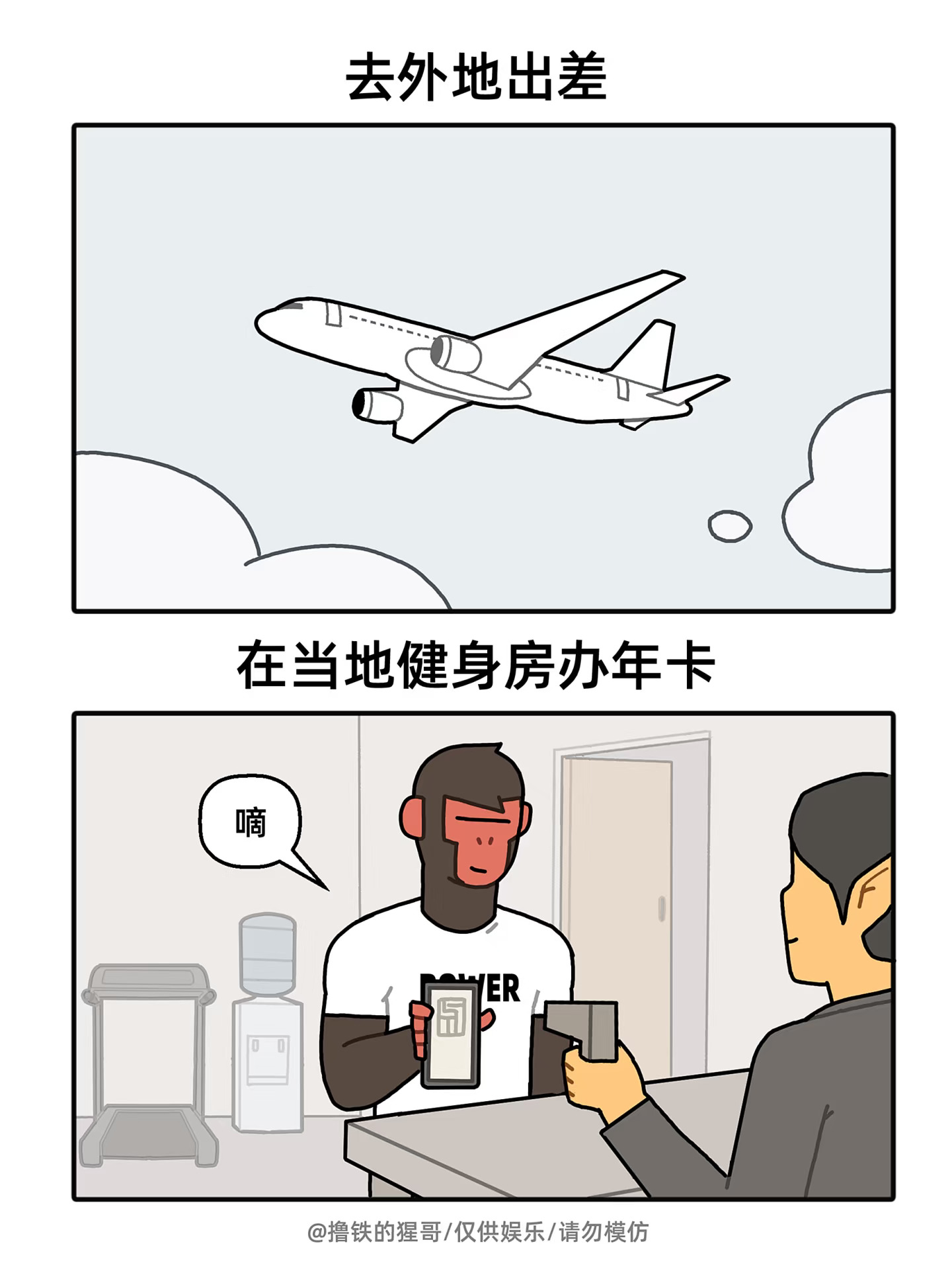 健身房真正的有钱人🐵