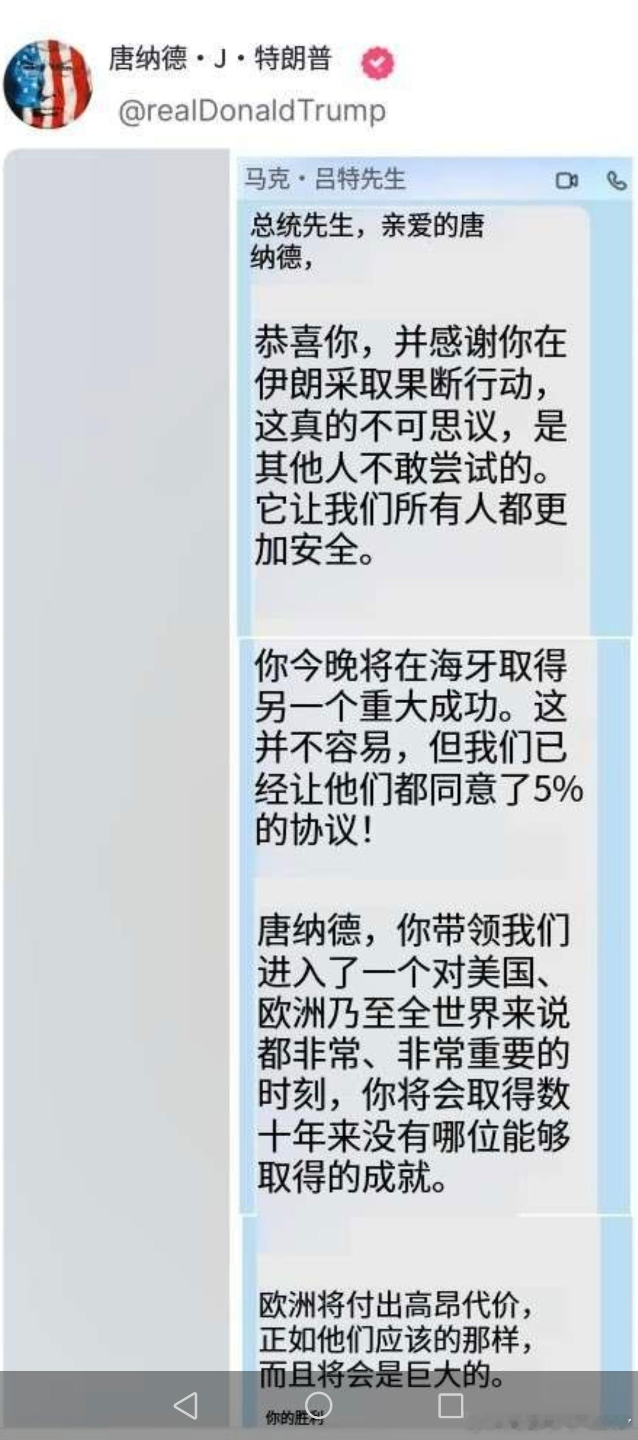 小读者来信。千穿万穿，马屁不穿 ​​​